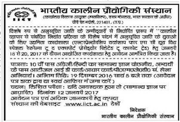 Advertisement for workshop in Entrepreneurship for SC