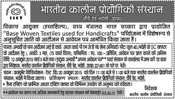 Advertisement for Base Woven Textiles Used for Handicraft